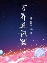 通讯界老大