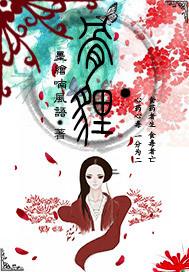 骨狸虫族突然变成珍贵雄虫
