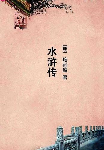 退伍兵王回乡村