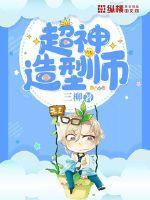 超级造型师圣诞节专辑
