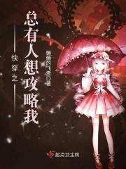 快穿总有人想攻略总裁行行子