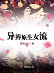 我穿越到精灵世界想