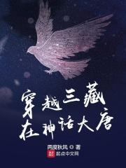 第一章穿越唐三藏
