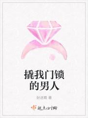 半夜撬开我的门