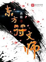 符文法师是哪一路