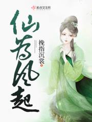 仙风是什么意思