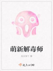 解毒剂图片