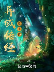异域传承攻略