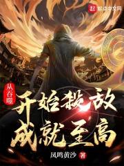吞噬星空杀敌成就至高