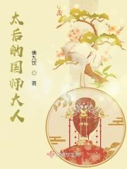 太后身份
