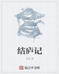 低调赘婿唐林沈若溪全文免费阅读