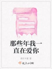 那些年我们都还在是什么歌