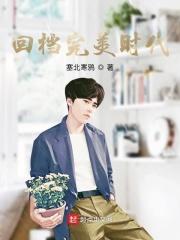 学霸说你凭什么做我的老师