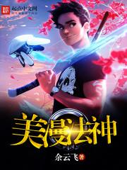 神医沈毅电子版