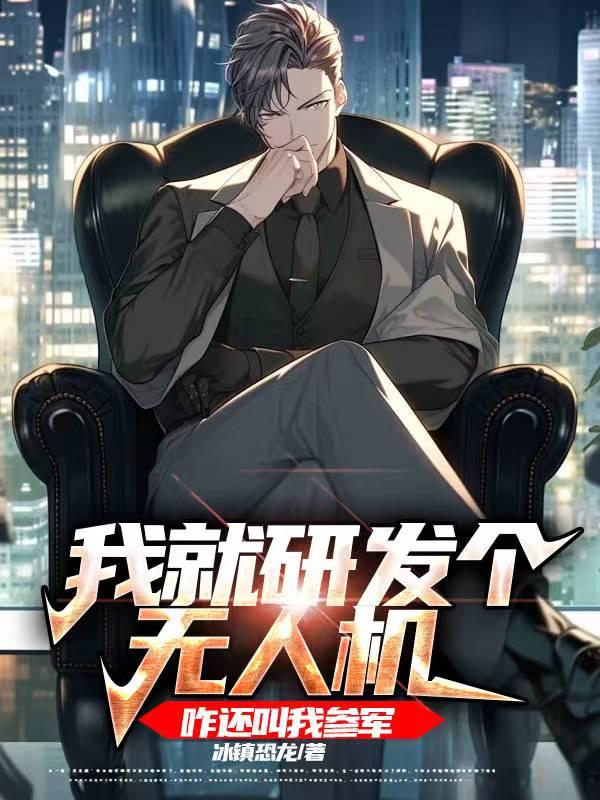 无人机开发