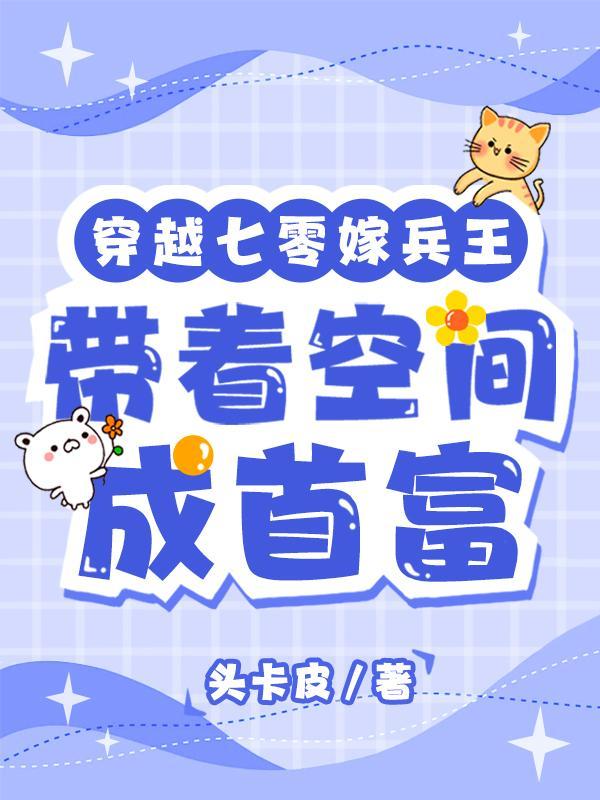 七零知青军嫂