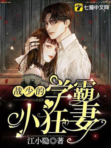 女主苏俏男主站深