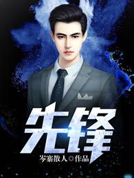 先锋电子获得实用新型专利授权