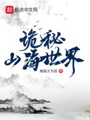 诡秘地海男主实力