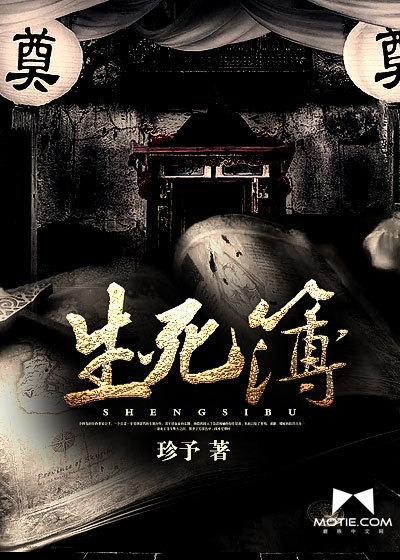 人的寿命是天注定的吗