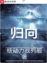 归向电视剧豆瓣