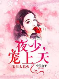 宠上天 第98章