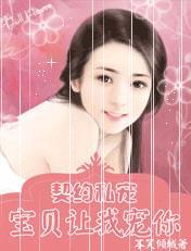 宝贝让我宠你的说说