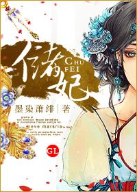 知乎无离储妃
