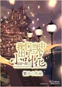 我们当中出了一个叛徒by正弦倒