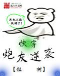 快穿之炮灰逆袭记宁舒