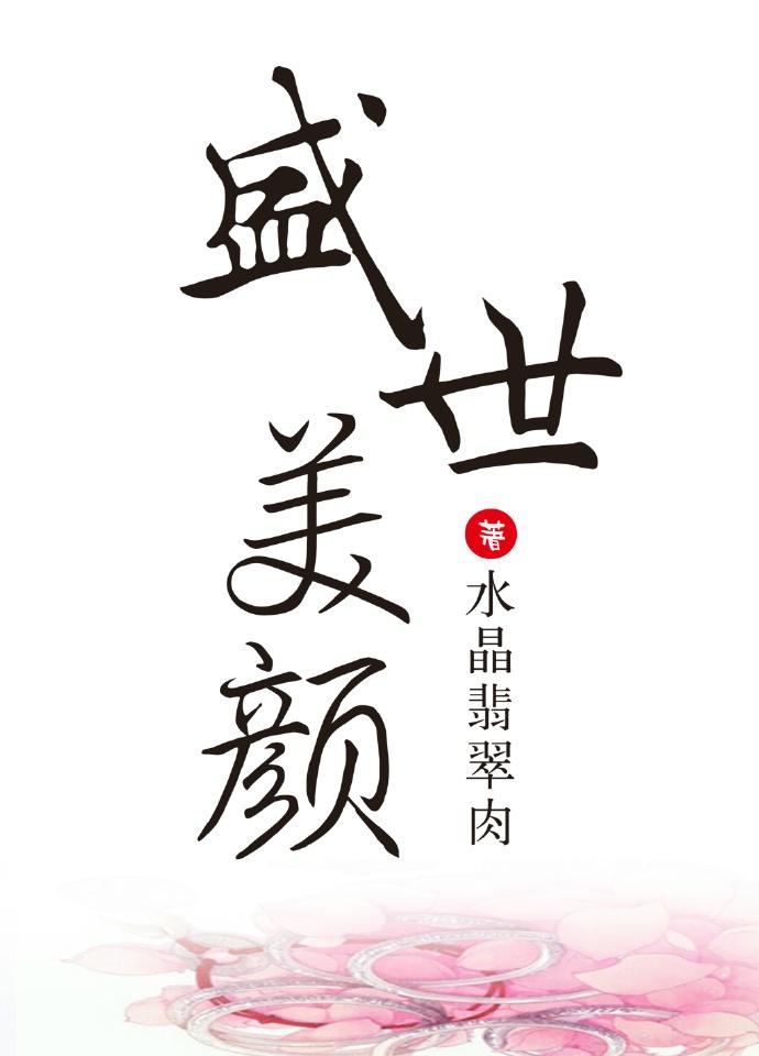 炮灰他自带盛世美颜