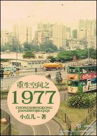 重生空间之1985动漫