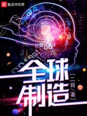 全球制造业格局变化