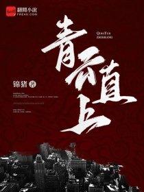 闻香的