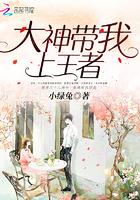 王者找大神带带怎么说