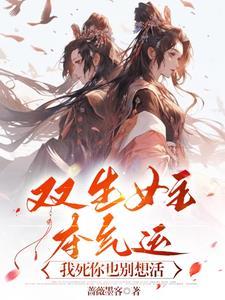 反派修真日常