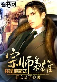 我是传奇原版