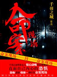 命案现场封条