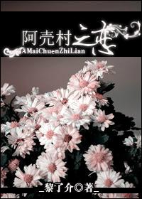 阿村是什么意思