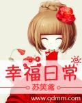 幸福日常的正念