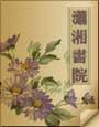 女子命犯桃花