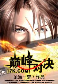 巅峰对决是什么意思王者荣耀