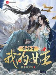 谁动了我的女主光环短剧免费观看