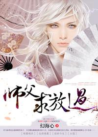 师父放下那颗凤凰蛋免费阅读