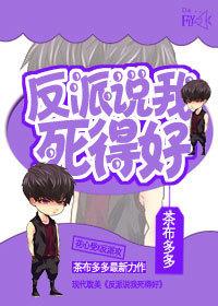 穿书反派boss