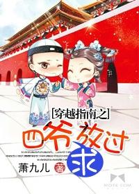 穿越之四爷的宠妃