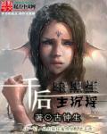 千后妈妈医学研究院王琴