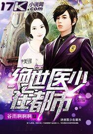 极品透视小神农手语深山透视小神农