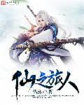 仙境之旅游戏