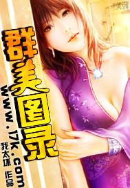 美图录com